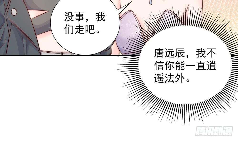 《总裁老公爱不够》第145话 入围星空奖 第44页