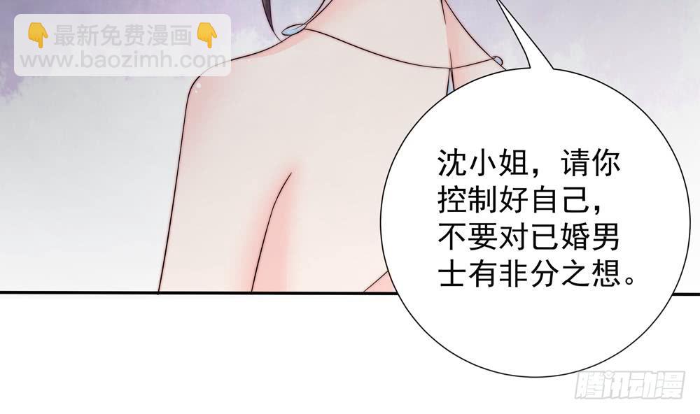 《总裁老公爱不够》第146话 阴谋的气息 第16页