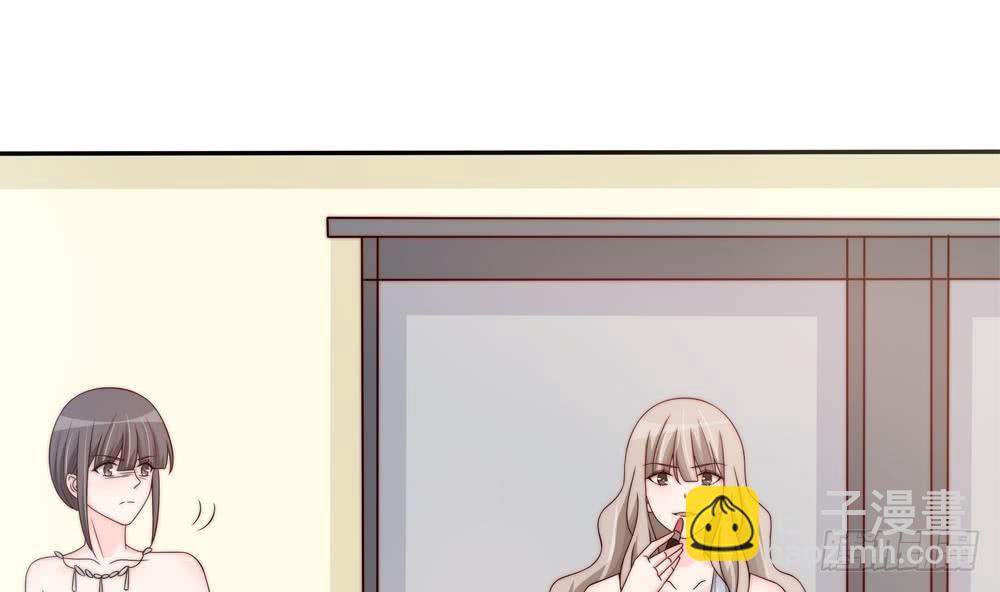 《总裁老公爱不够》第146话 阴谋的气息 第17页