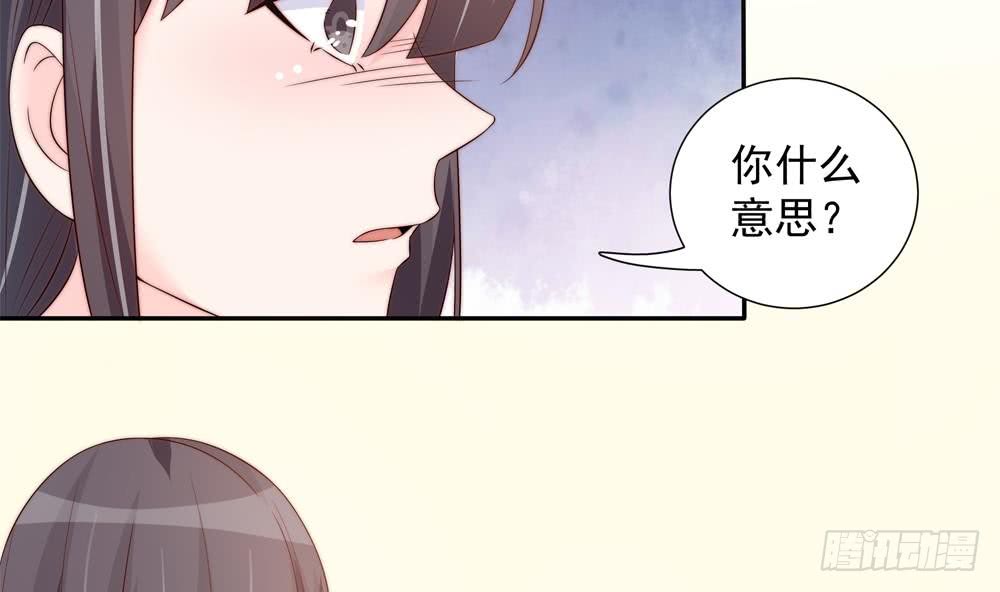 《总裁老公爱不够》第146话 阴谋的气息 第20页
