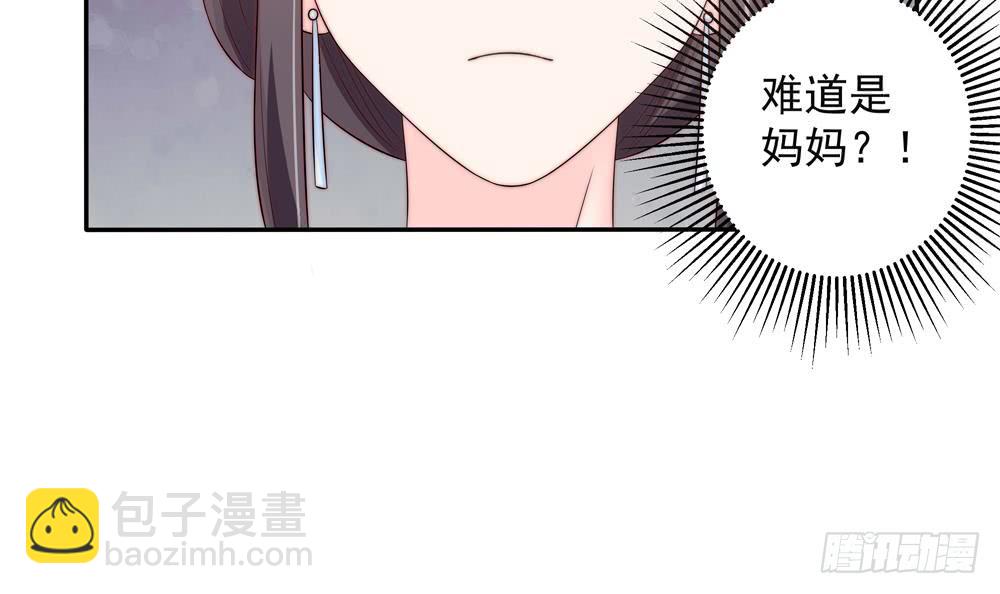 《总裁老公爱不够》第146话 阴谋的气息 第24页