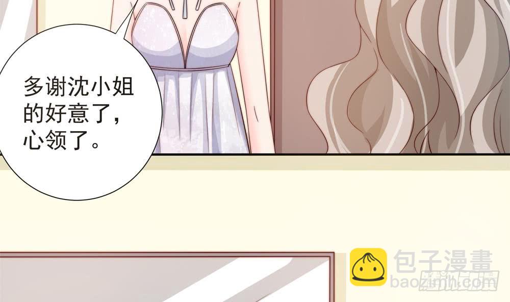 《总裁老公爱不够》第146话 阴谋的气息 第26页