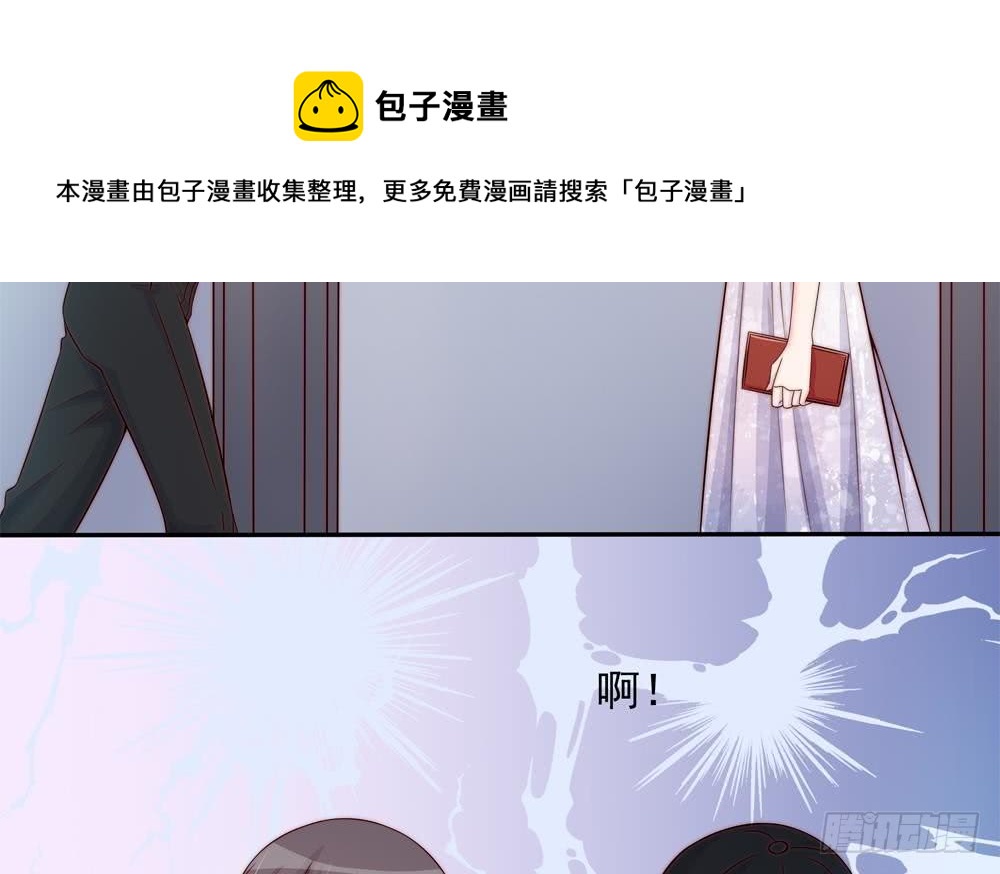 《总裁老公爱不够》第146话 阴谋的气息 第37页