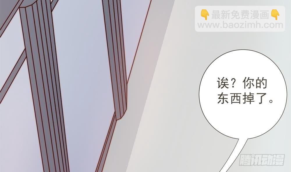 《总裁老公爱不够》第146话 阴谋的气息 第44页