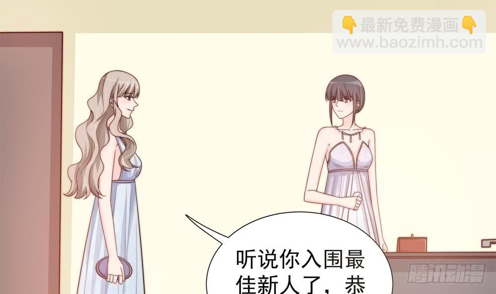 《总裁老公爱不够》第146话 阴谋的气息 第6页
