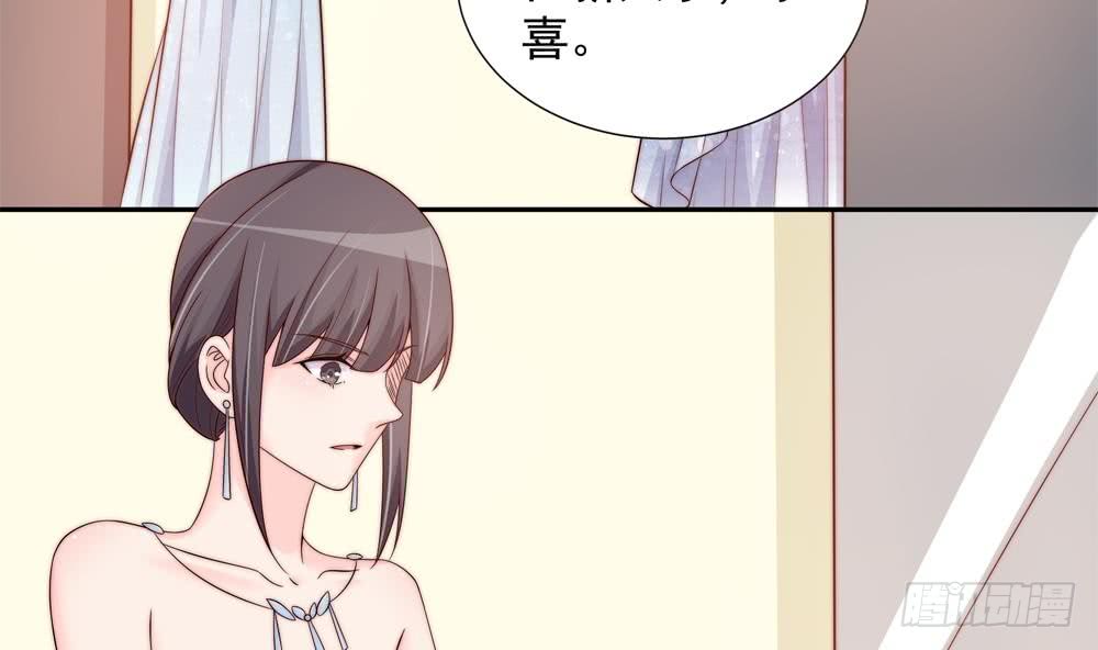 《总裁老公爱不够》第146话 阴谋的气息 第7页