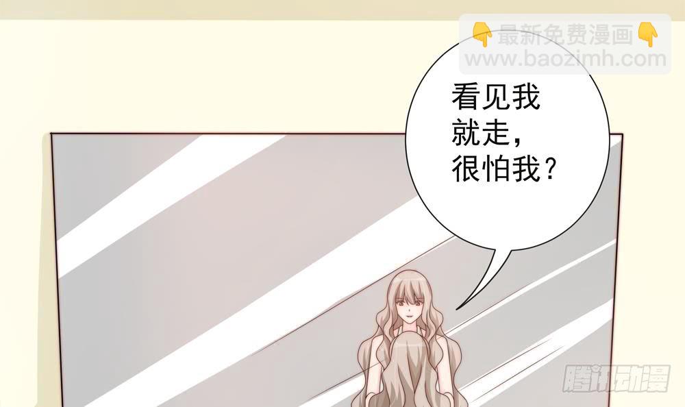《总裁老公爱不够》第146话 阴谋的气息 第9页