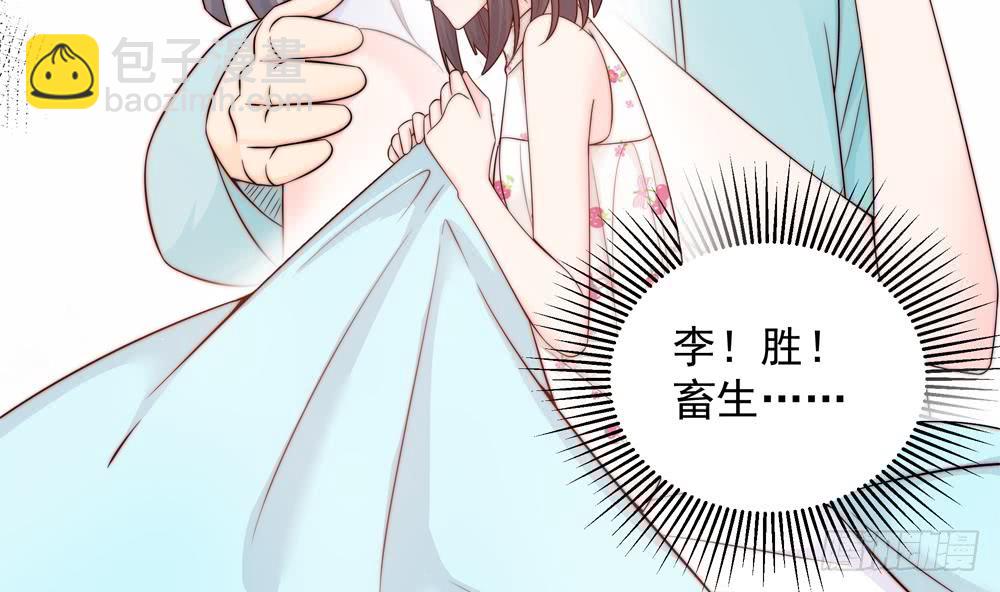 《总裁老公爱不够》第143话 离婚是不可能离婚的 第20页