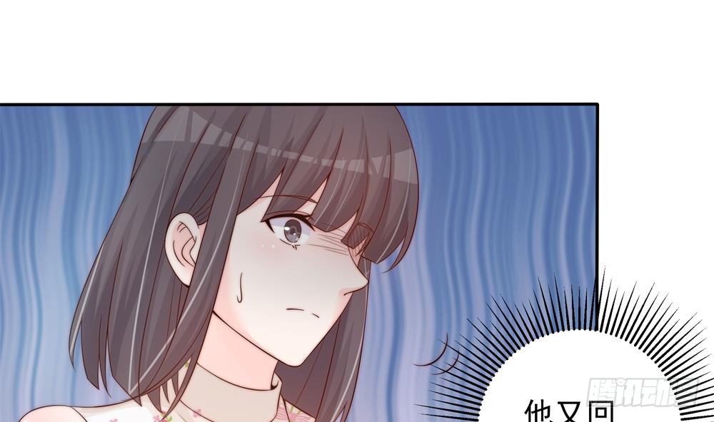 《总裁老公爱不够》第143话 离婚是不可能离婚的 第23页