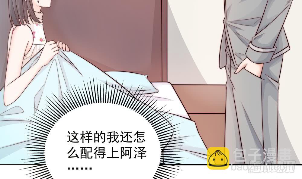《总裁老公爱不够》第143话 离婚是不可能离婚的 第30页