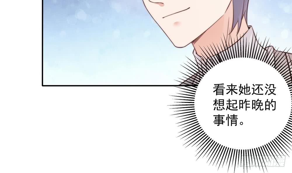 《总裁老公爱不够》第143话 离婚是不可能离婚的 第32页