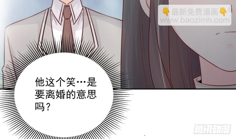 《总裁老公爱不够》第143话 离婚是不可能离婚的 第34页
