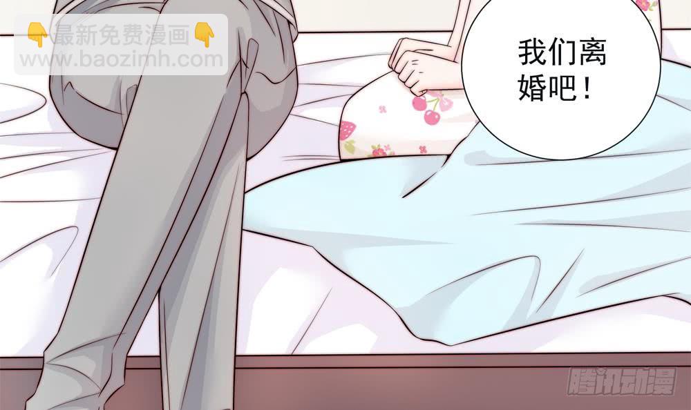 《总裁老公爱不够》第143话 离婚是不可能离婚的 第39页