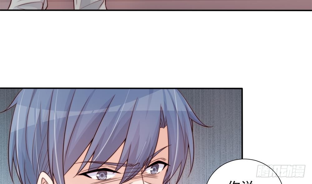 《总裁老公爱不够》第143话 离婚是不可能离婚的 第40页