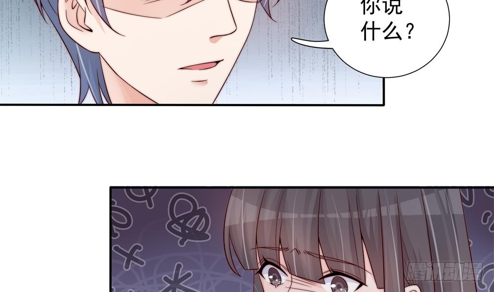 《总裁老公爱不够》第143话 离婚是不可能离婚的 第41页
