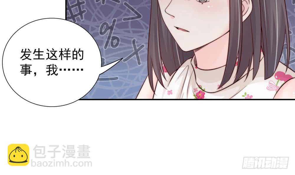 《总裁老公爱不够》第143话 离婚是不可能离婚的 第42页