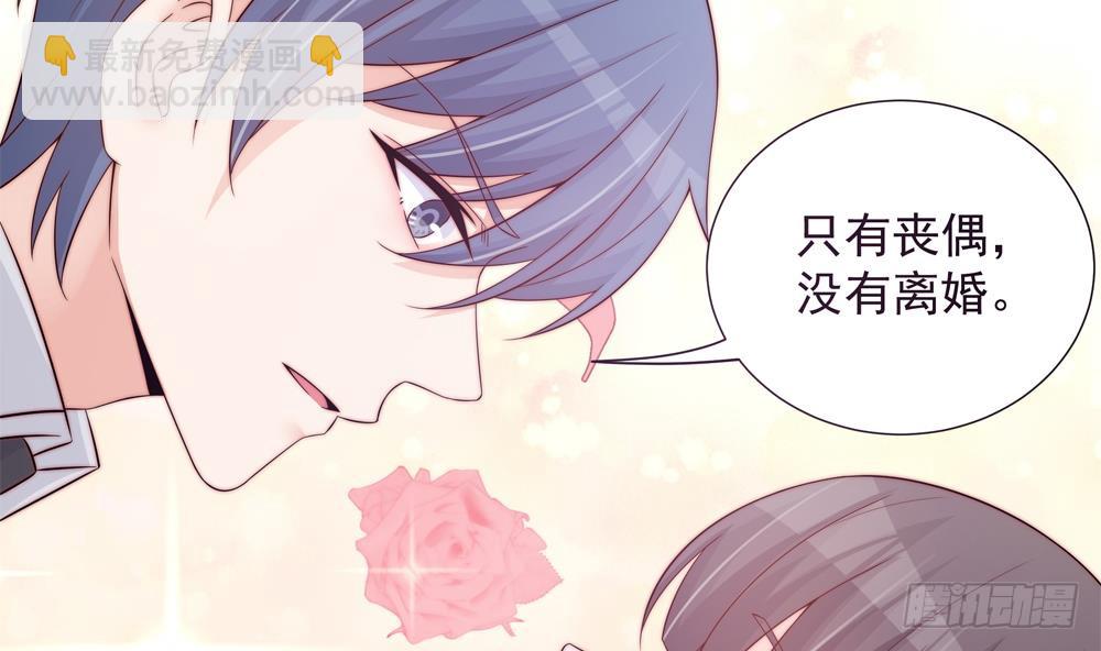 《总裁老公爱不够》第143话 离婚是不可能离婚的 第47页