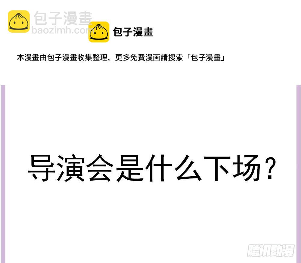 《总裁老公爱不够》第143话 离婚是不可能离婚的 第50页