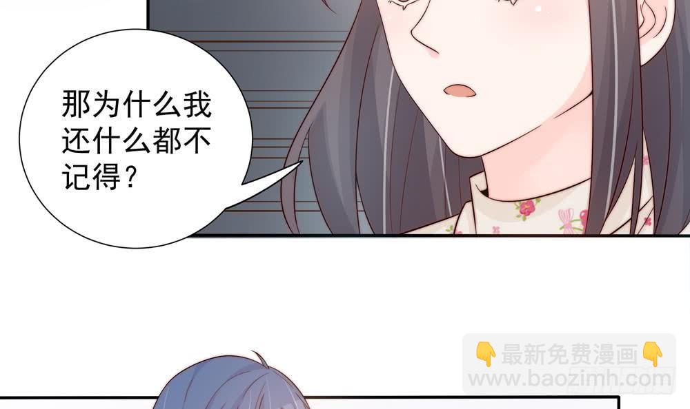 《总裁老公爱不够》第144话 放心，昨晚是我 第15页