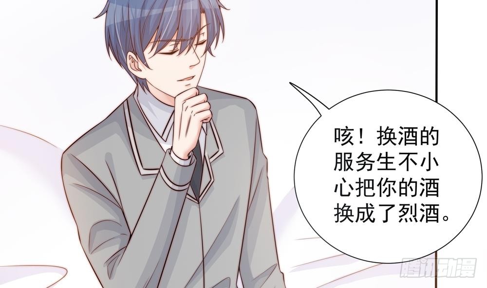 《总裁老公爱不够》第144话 放心，昨晚是我 第16页