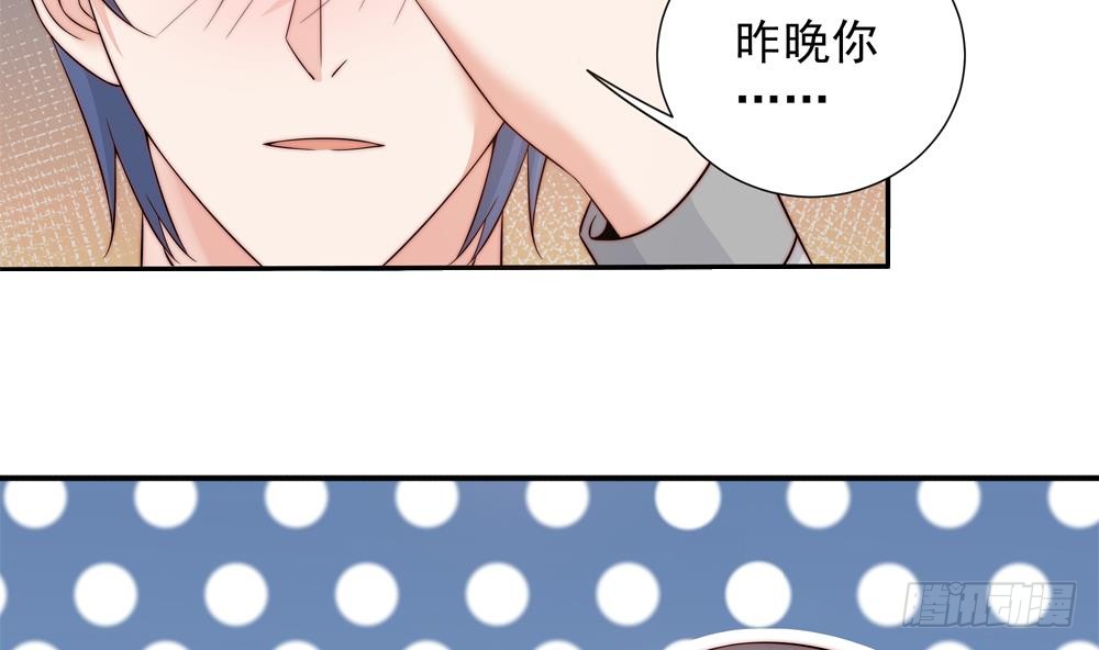《总裁老公爱不够》第144话 放心，昨晚是我 第20页