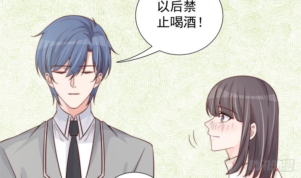 《总裁老公爱不够》第144话 放心，昨晚是我 第28页