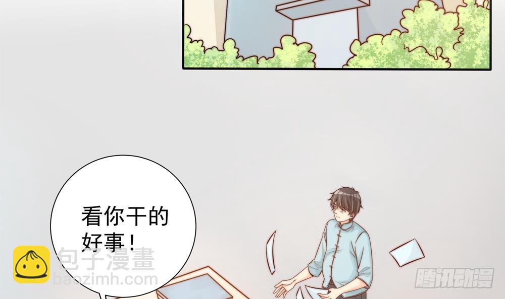 《总裁老公爱不够》第144话 放心，昨晚是我 第33页