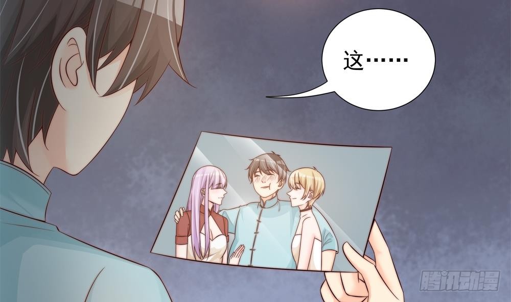 《总裁老公爱不够》第144话 放心，昨晚是我 第35页