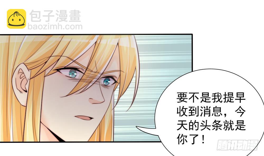 《总裁老公爱不够》第144话 放心，昨晚是我 第37页