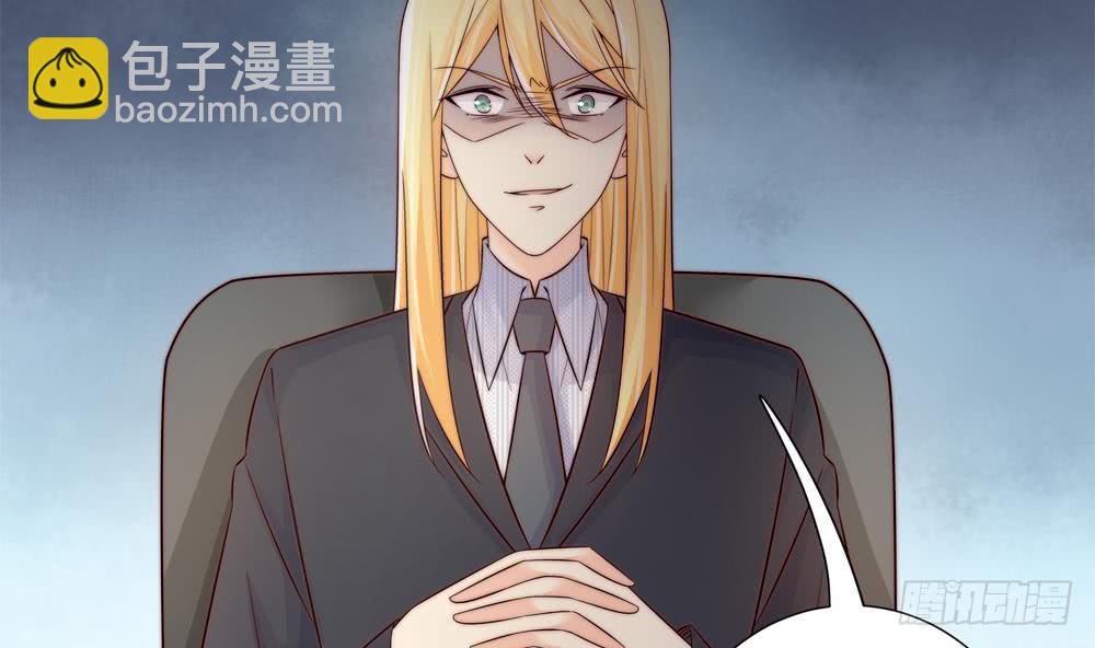 《总裁老公爱不够》第144话 放心，昨晚是我 第40页
