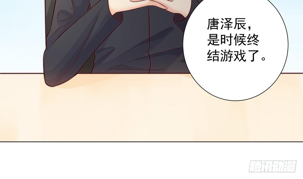 《总裁老公爱不够》第144话 放心，昨晚是我 第41页