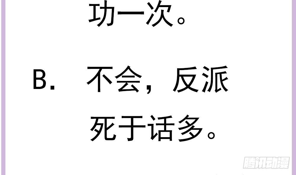 《总裁老公爱不够》第144话 放心，昨晚是我 第44页