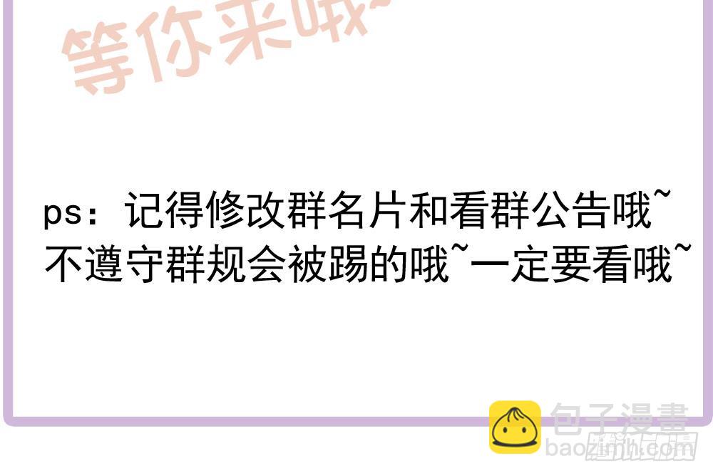 《总裁老公爱不够》第144话 放心，昨晚是我 第46页