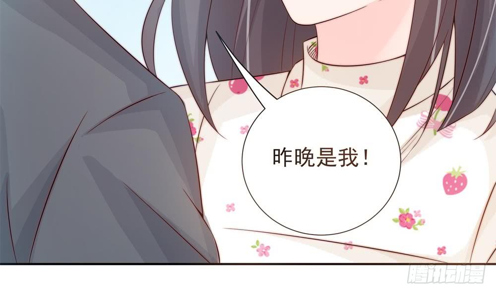 《总裁老公爱不够》第144话 放心，昨晚是我 第9页