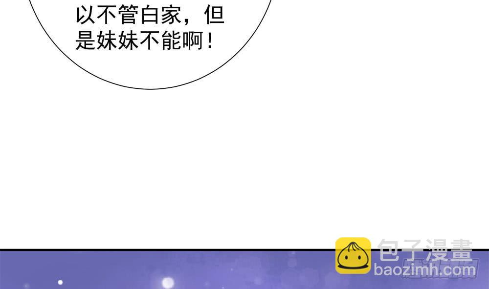 《总裁老公爱不够》第150话 反击 第14页