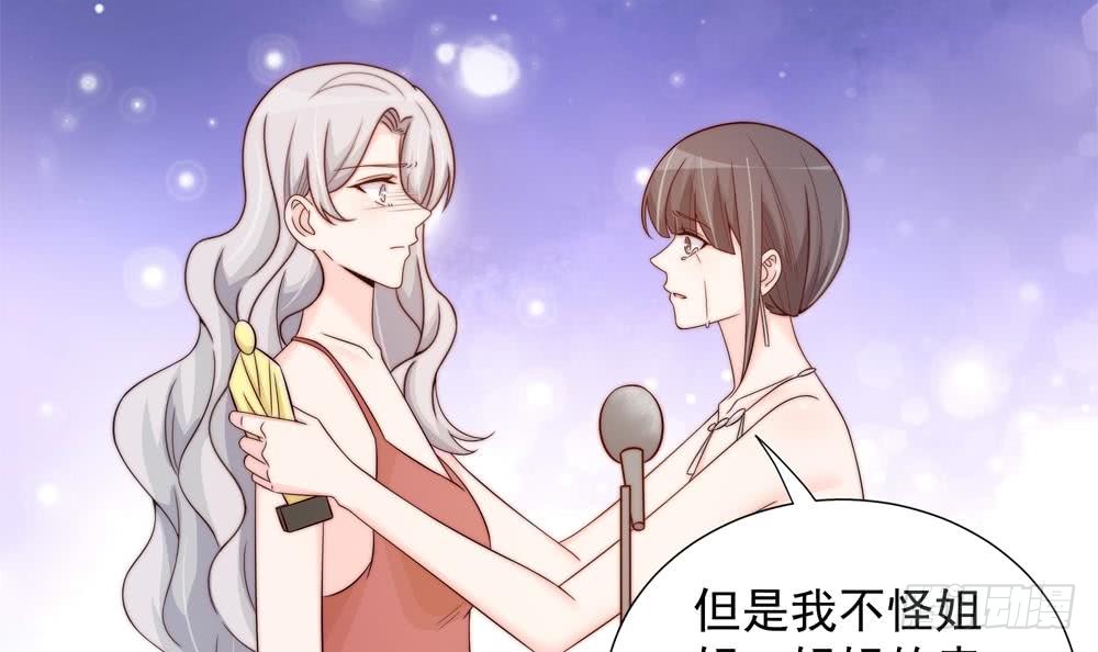 《总裁老公爱不够》第150话 反击 第15页