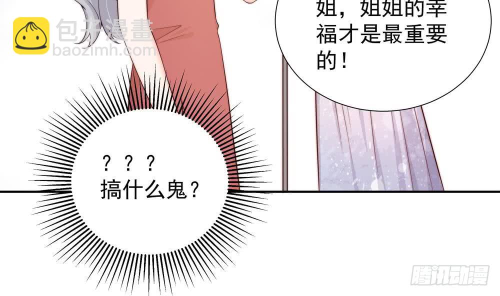 《总裁老公爱不够》第150话 反击 第16页