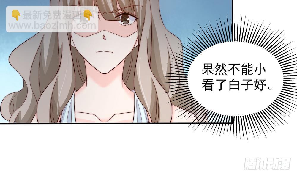 《总裁老公爱不够》第150话 反击 第20页