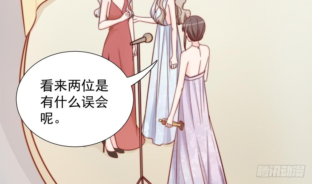 《总裁老公爱不够》第150话 反击 第22页