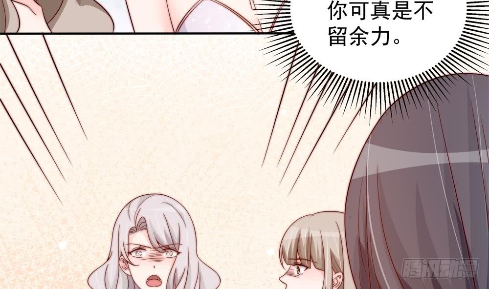 《总裁老公爱不够》第150话 反击 第25页