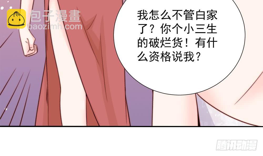《总裁老公爱不够》第150话 反击 第27页