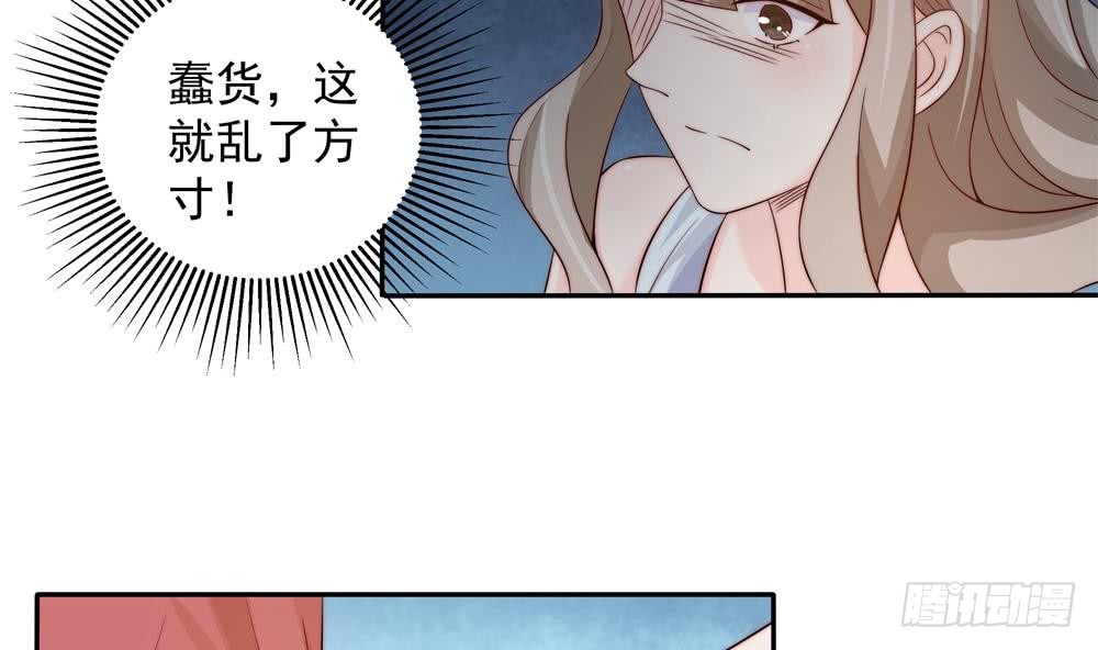 《总裁老公爱不够》第150话 反击 第29页