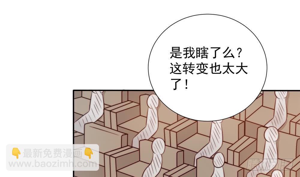 《总裁老公爱不够》第150话 反击 第31页