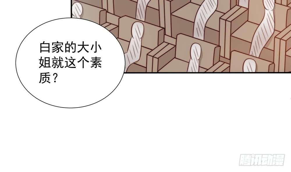 《总裁老公爱不够》第150话 反击 第32页