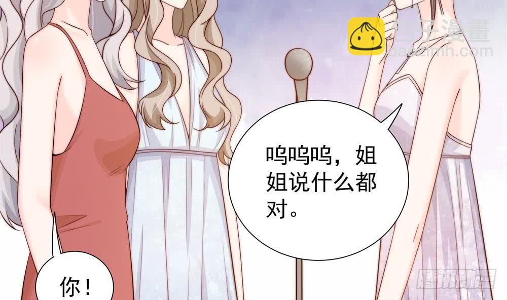 《总裁老公爱不够》第150话 反击 第34页