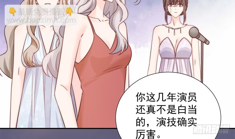 《总裁老公爱不够》第150话 反击 第37页