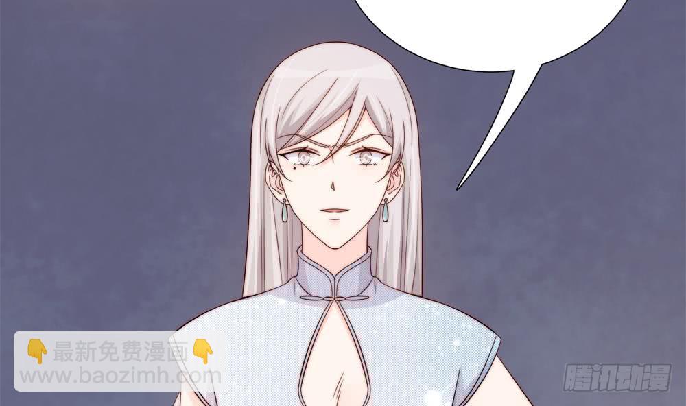 《总裁老公爱不够》第150话 反击 第38页