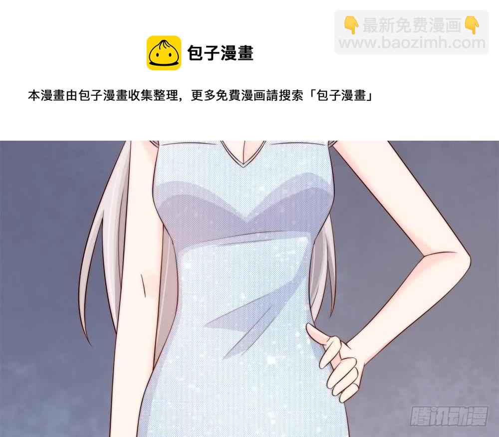 《总裁老公爱不够》第150话 反击 第39页