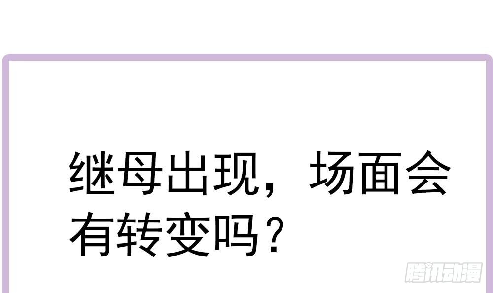 《总裁老公爱不够》第150话 反击 第42页