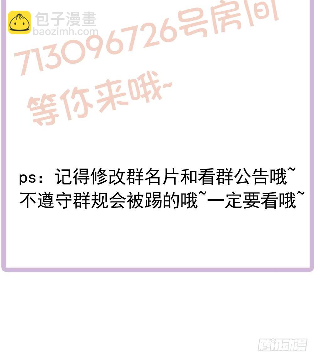 《总裁老公爱不够》第150话 反击 第44页